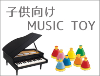 子供向けMT